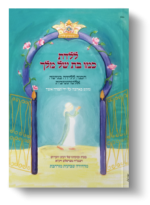 ללדת כמו בת מלך | מדריך מעשי להריון ולידה טבעית